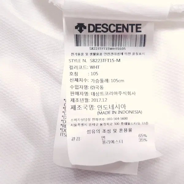 데상트 무브 스포츠 집업 가디건 남성105 - 8번째 이미지