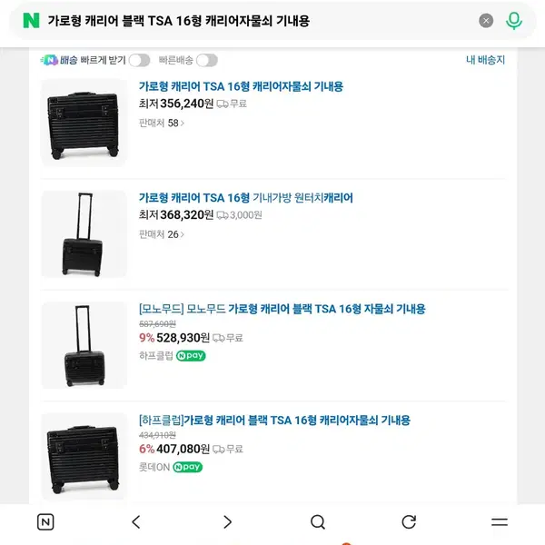 알루미늄 기내용 블랙 캐리어 20인치 - 4번째 이미지