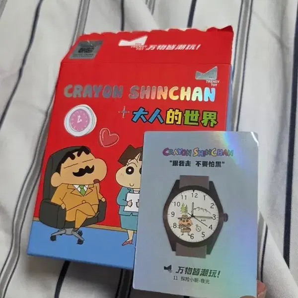짱구 손목시계
