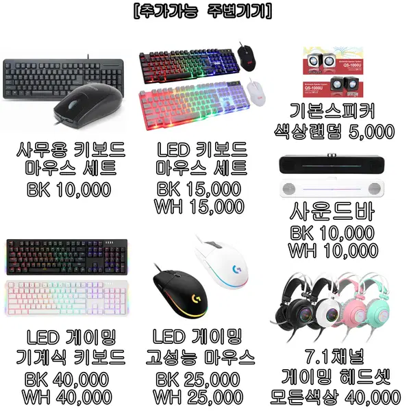 한정특가! 성인PC방 맞춤 전용 가성비 컴퓨터 본체 모니터 풀세트 팝니다 - 3번째 이미지