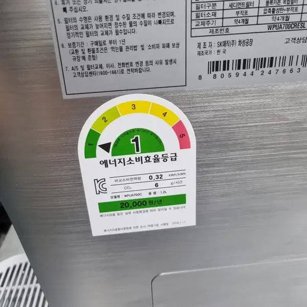 SK매직 냉온정수기 설치.필터교체. - 4번째 이미지