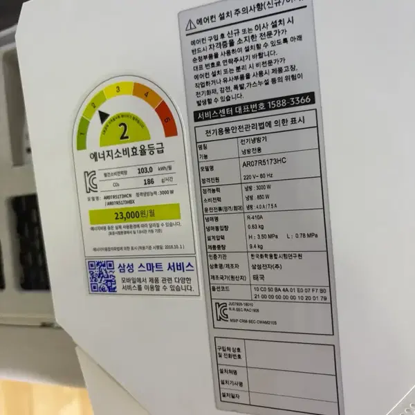 삼성 디지털 인버터 벽걸이 에어컨 판매 - 2번째 이미지
