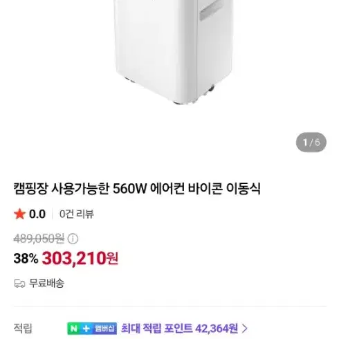 이동식 에어컨