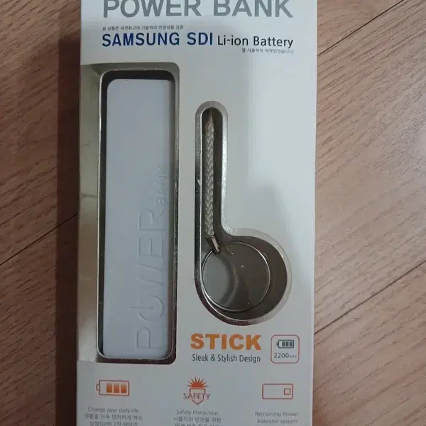 삼성SDI 휴대용 보조배터리 스틱 2200mAh