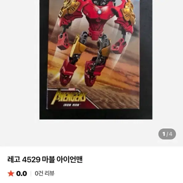 새상품 소장용 정품 레고 어벤져스 주니어 4529 10721 아이언맨 - 4번째 이미지