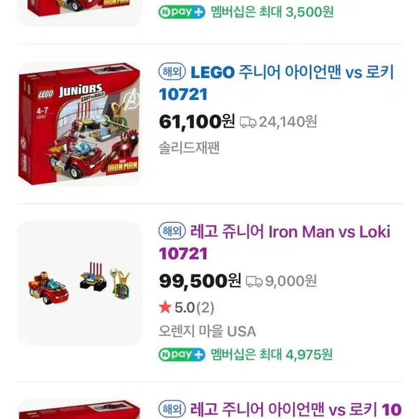 새상품 소장용 정품 레고 어벤져스 주니어 4529 10721 아이언맨 - 7번째 이미지
