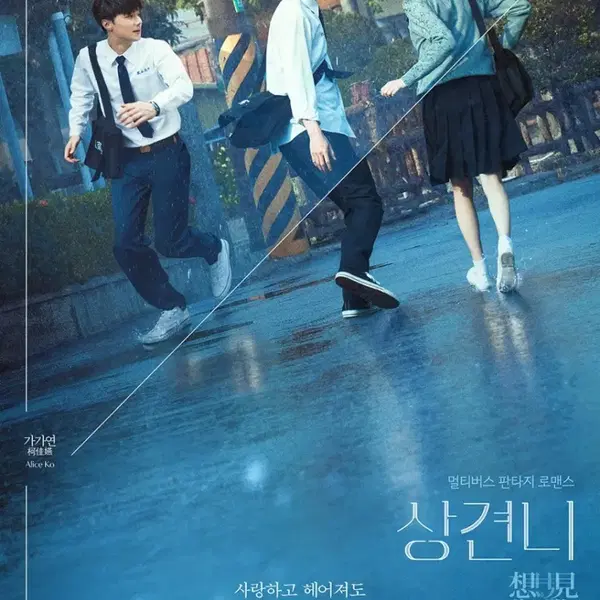 상견니 영화 관련 특전