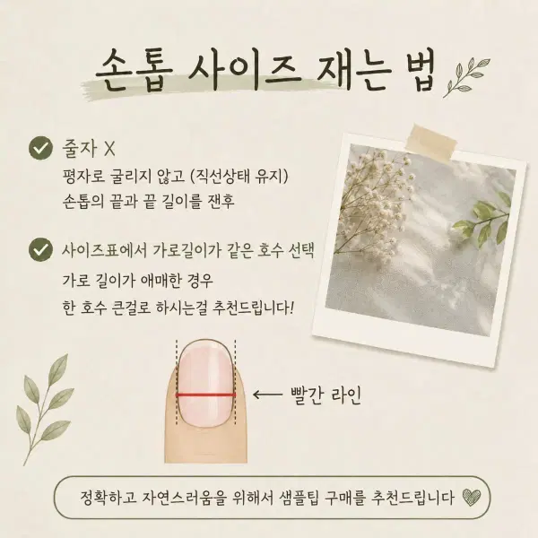 9월 할인) 여리여리 수제 네일팁 - 3번째 이미지