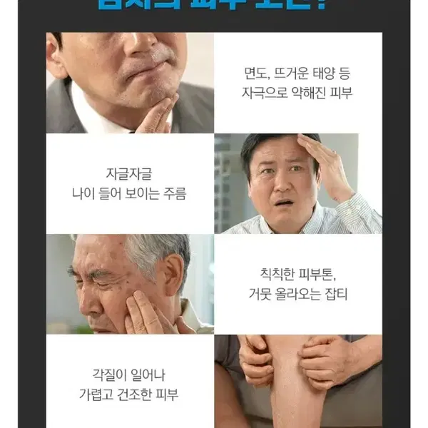 (남성화장품) 퍼펙트 올인원 2종한세트 미개봉새제품 - 4번째 이미지