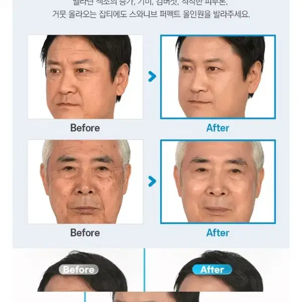 (남성화장품) 퍼펙트 올인원 2종한세트 미개봉새제품 - 7번째 이미지