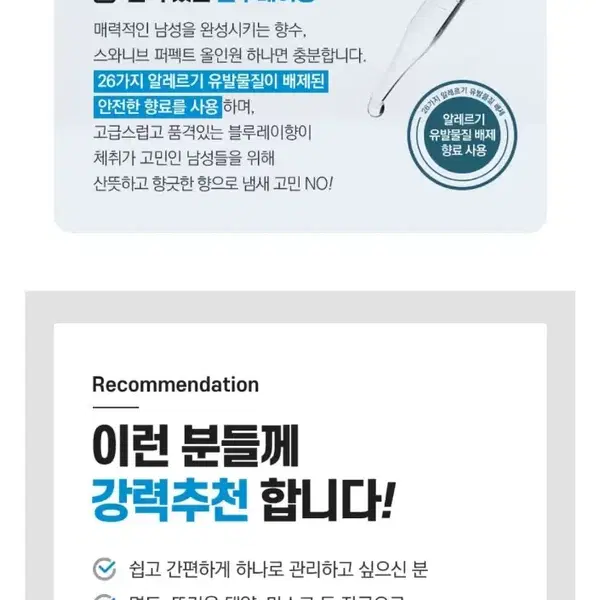 (남성화장품) 퍼펙트 올인원 2종한세트 미개봉새제품 - 10번째 이미지