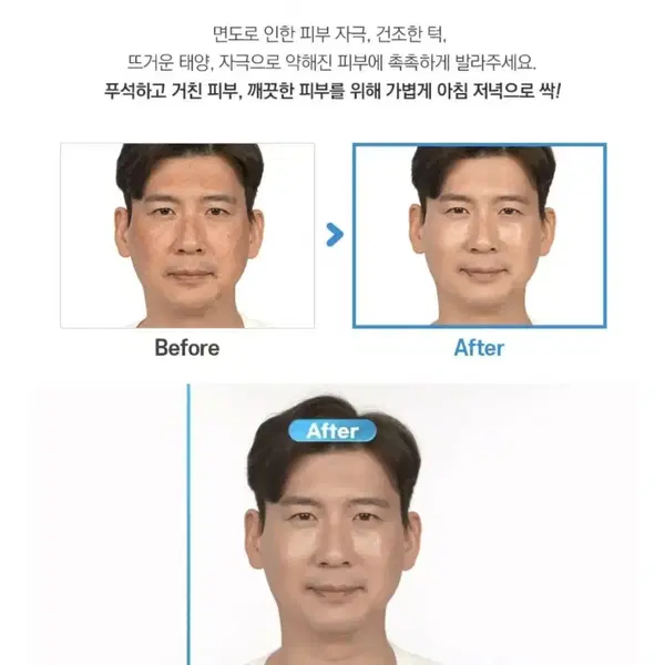 (남성화장품) 퍼펙트 올인원 2종한세트 미개봉새제품 - 6번째 이미지