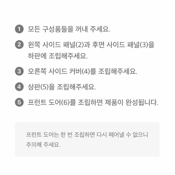 타워박스 1팩 화이트 (슈케이스) - 8번째 이미지