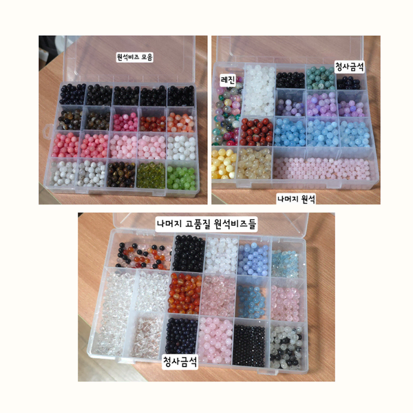 비즈 일괄 처분합니다(개별구매X)