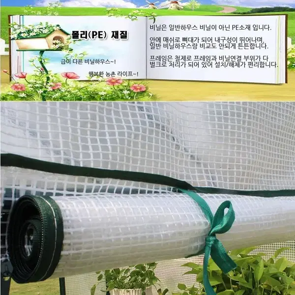 조립식 비닐하우스 500 대형 온실 텃밭 옥상정원 다육이 선반 창고 - 5번째 이미지