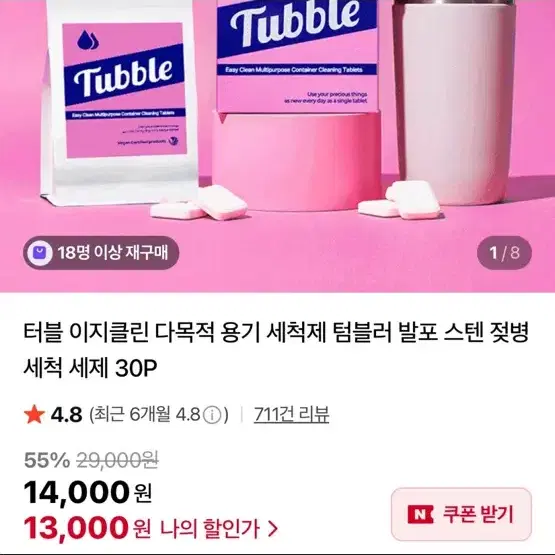 식기세척기 터블 이지클린 다목적 세척제
