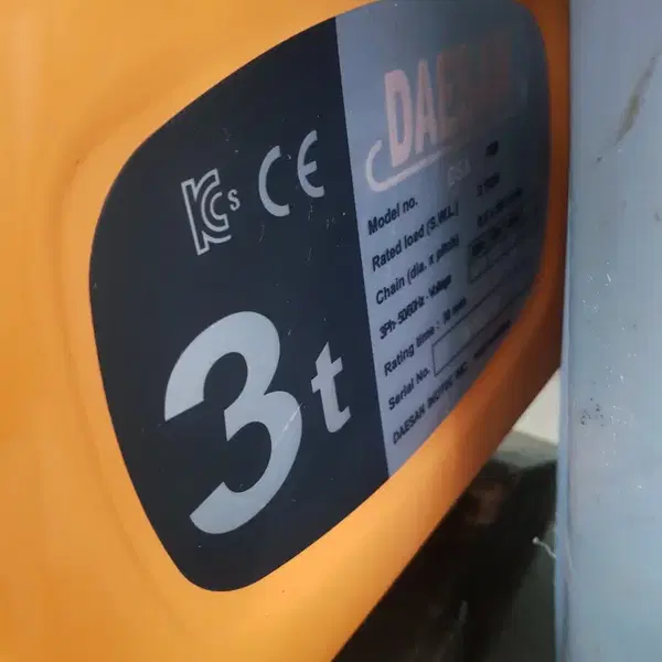 국산 대산 DSA-3W전동호이스트 3톤 - 6번째 이미지