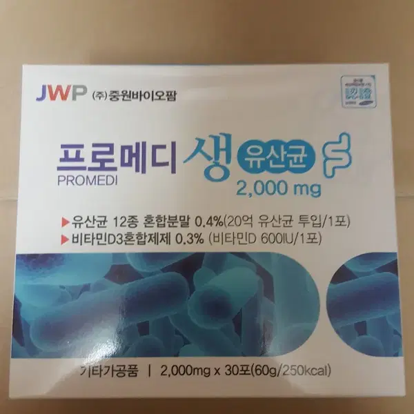 생 유산균 40박스 무료배송