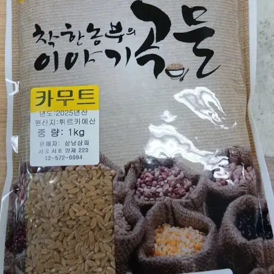 착한농부 카무트 1kg (2025년산)