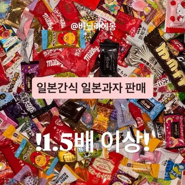 혜자) 일본간식 일본과자 스쿱 판매 1.5배 이상 혜자마켓