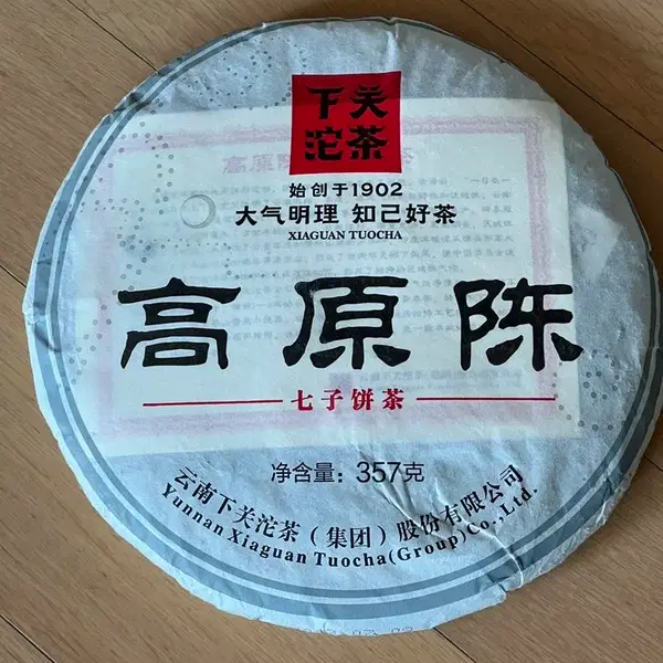 보이차 판매합니다 3