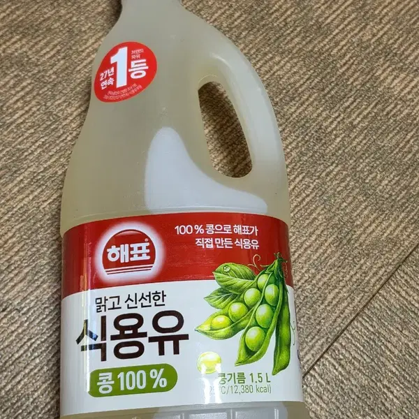 해표 100% 콩 식용유 2개