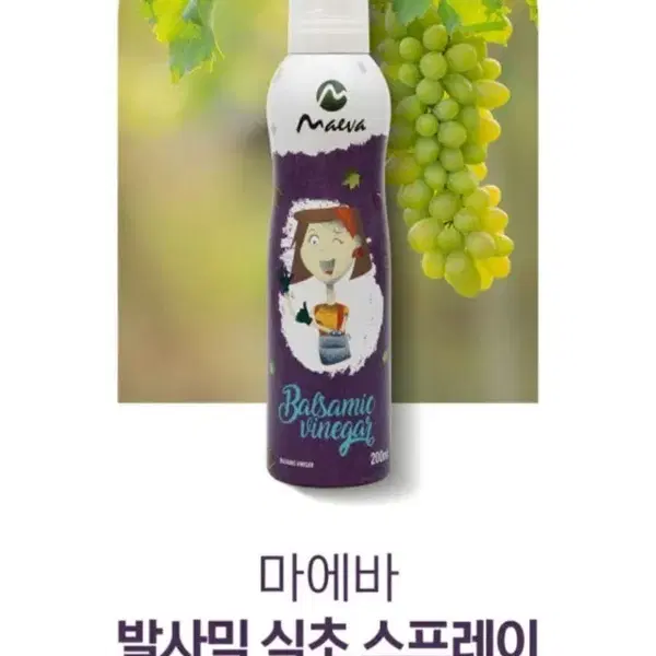 MAEVA 마에바 발사믹 와인식초 스프레이 200ml