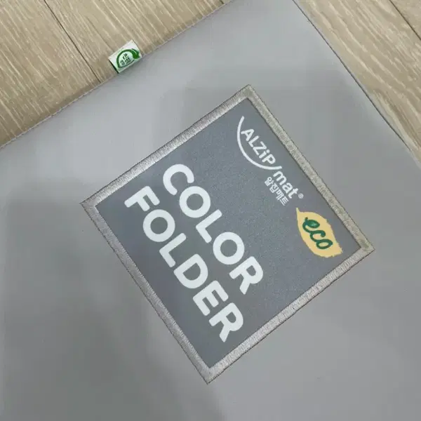 알집매트 컬러폴더