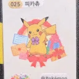 포켓몬 띠부씰 피카츄 025