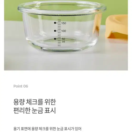 모던하우스 내열유리 이유식용기 220ml 6개 - 8번째 이미지