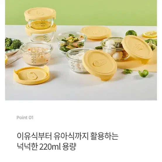 모던하우스 내열유리 이유식용기 220ml 6개 - 3번째 이미지