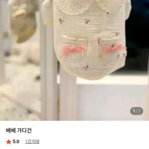 말랑 강아지 가디건L