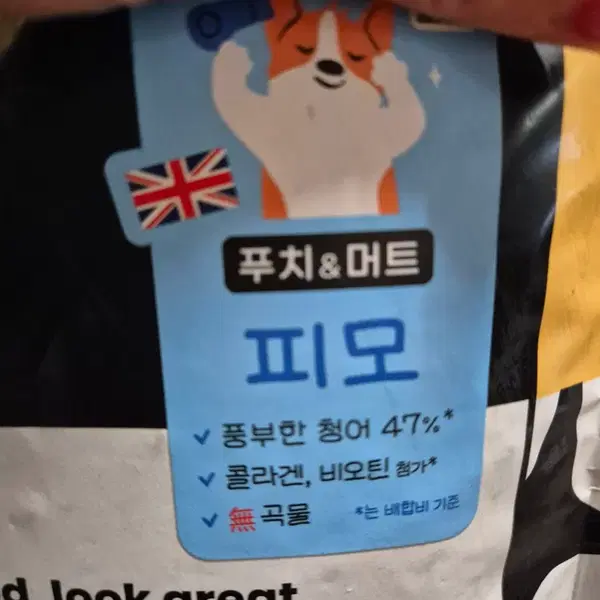 체코수입산 무곡물 강아지사료 피모전용10kg - 2번째 이미지
