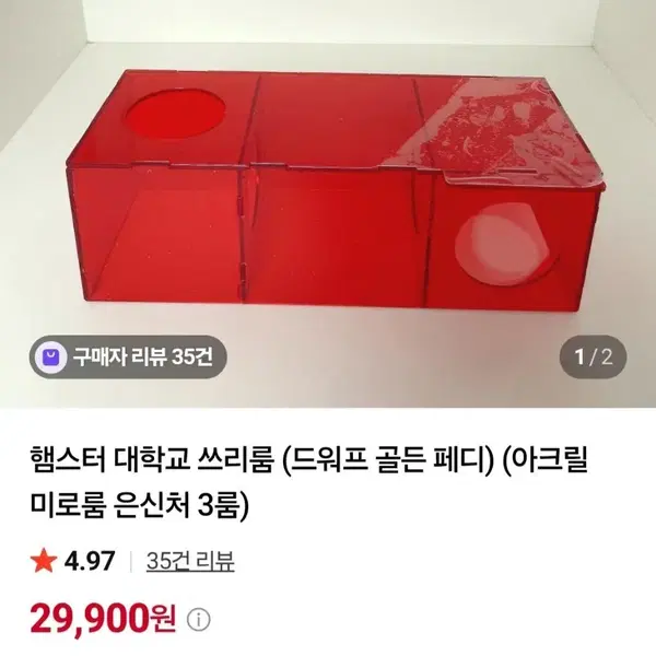 햄스터대학교 햄공 햄스터 미로룸 은신처 3룸