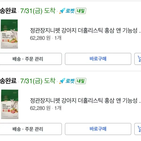 지니펫 홍삼&국내산 오리 사료 5.2kg 양고기 두가지 200g 봉지단위도 판매해요 - 3번째 이미지