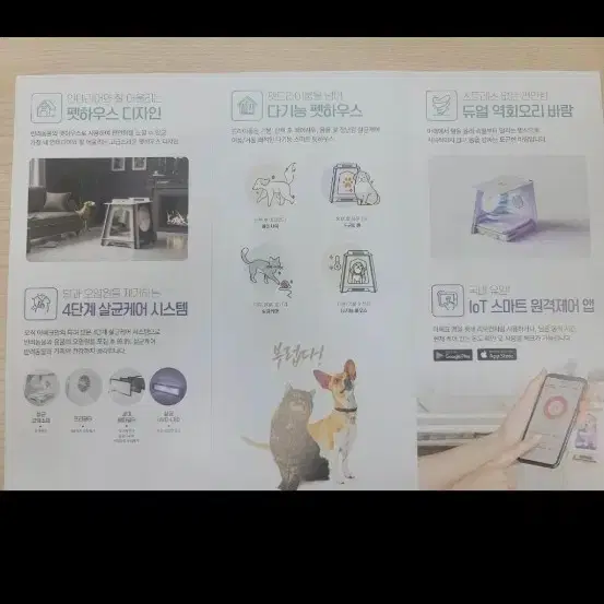 애완견/애완묘 스마트 펫 케어홈 및 화장실 - 5번째 이미지